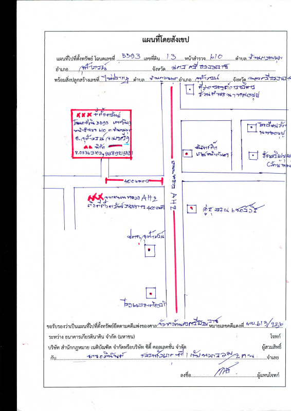 บ้านเดี่ยว นครศรีธรรมราช จุฬาภรณ์ บ้านควนมุด 858698