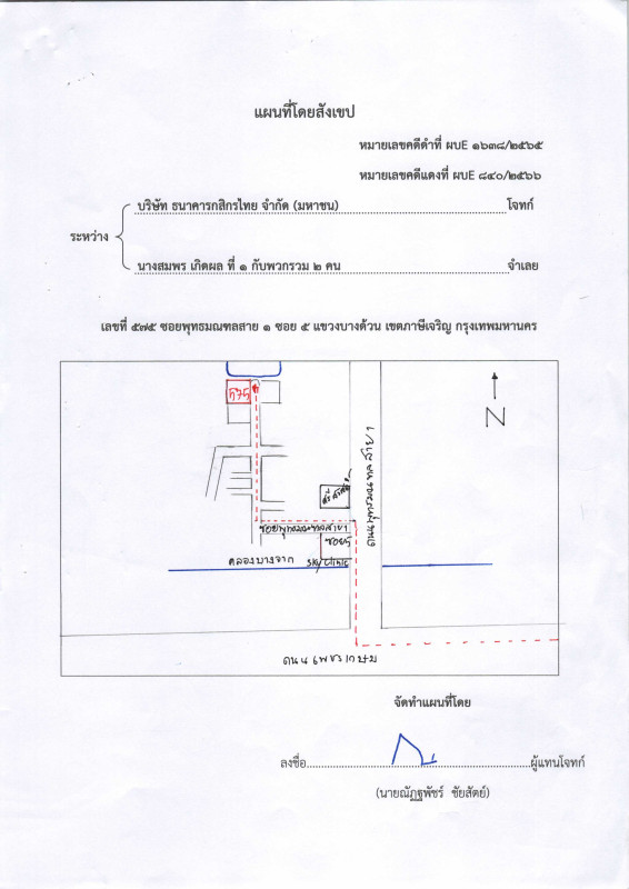 ทาวน์เฮ้าส์ กรุงเทพมหานคร ภาษีเจริญ บางด้วน 1671600