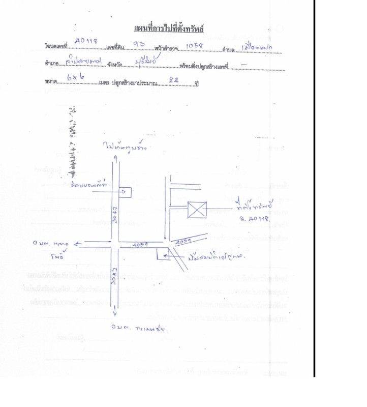 บ้านเดี่ยว บุรีรัมย์ ลำปลายมาศ เมืองแฝก 281760