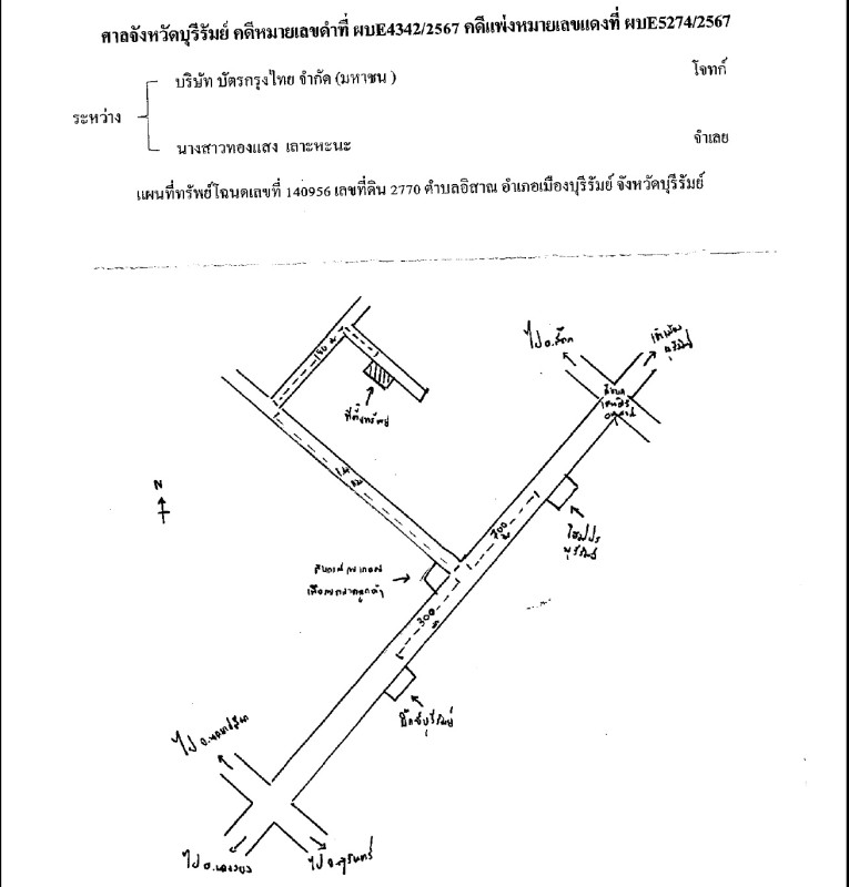 บ้านเดี่ยว บุรีรัมย์ เมืองบุรีรัมย์ อิสาณ 3124900