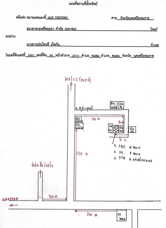 ทาวน์เฮ้าส์ นครศรีธรรมราช ขนอม ขนอม 826250