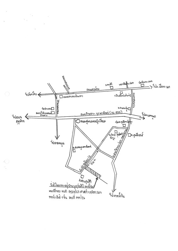 ทาวน์เฮ้าส์ ระยอง บ้านฉาง บ้านฉาง 577700