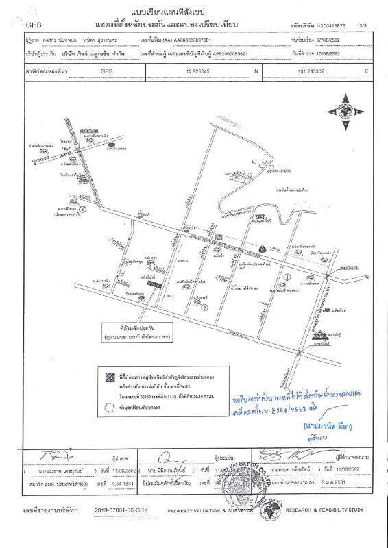 ทาวน์เฮ้าส์ ระยอง ปลวกแดง แม่น้ำคู้ 1322370