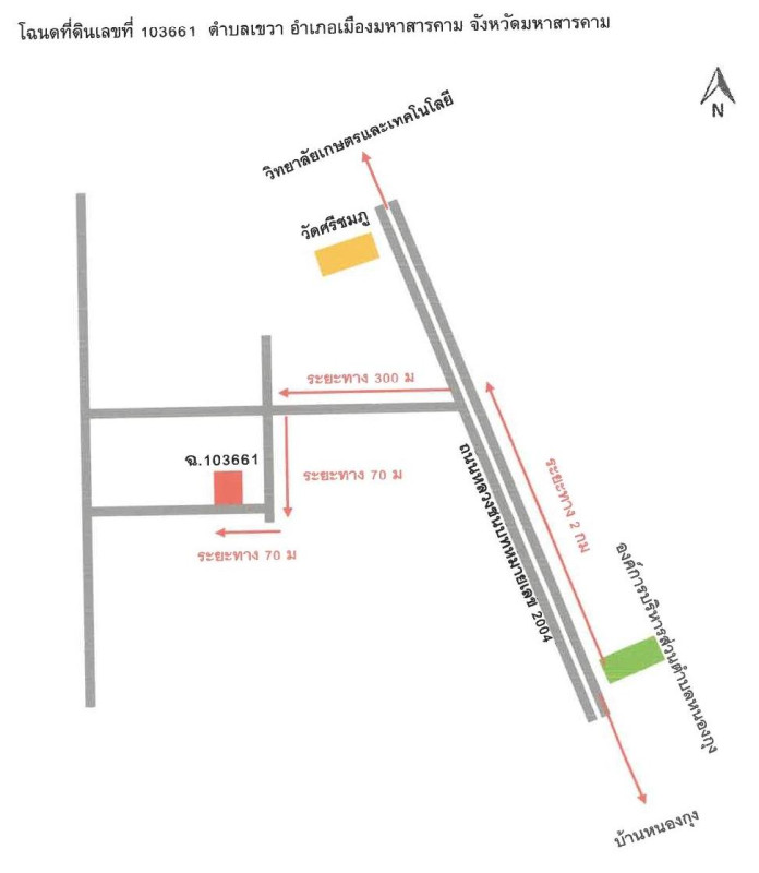 บ้านเดี่ยว มหาสารคาม เมืองมหาสารคาม เขวา 446800