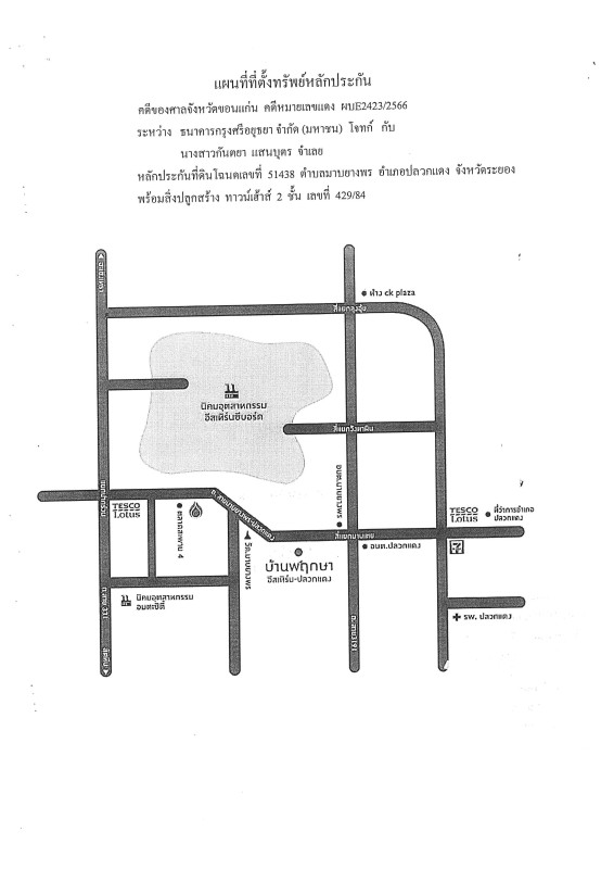 ทาวน์เฮ้าส์ ระยอง ปลวกแดง มาบยางพร 1068803