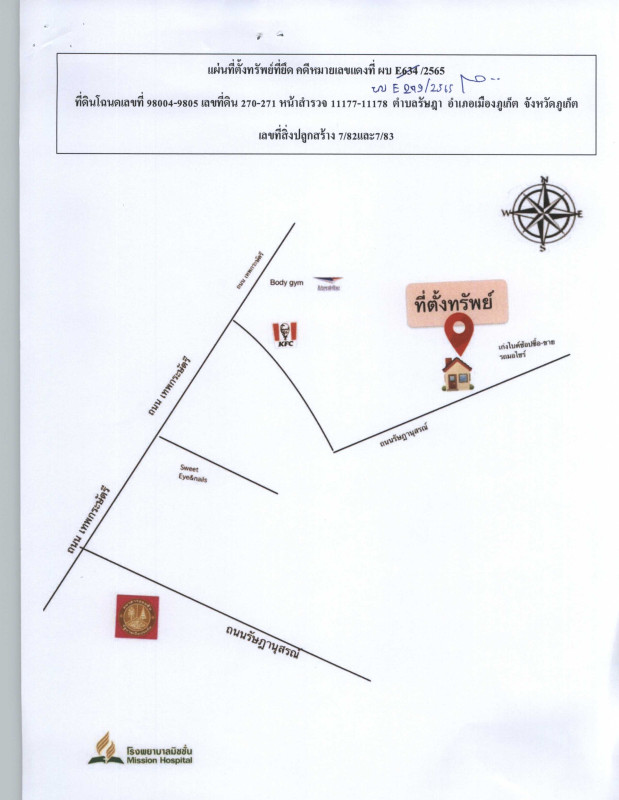 ทาวน์เฮ้าส์ ภูเก็ต เมืองภูเก็ต รัษฎา 2784046