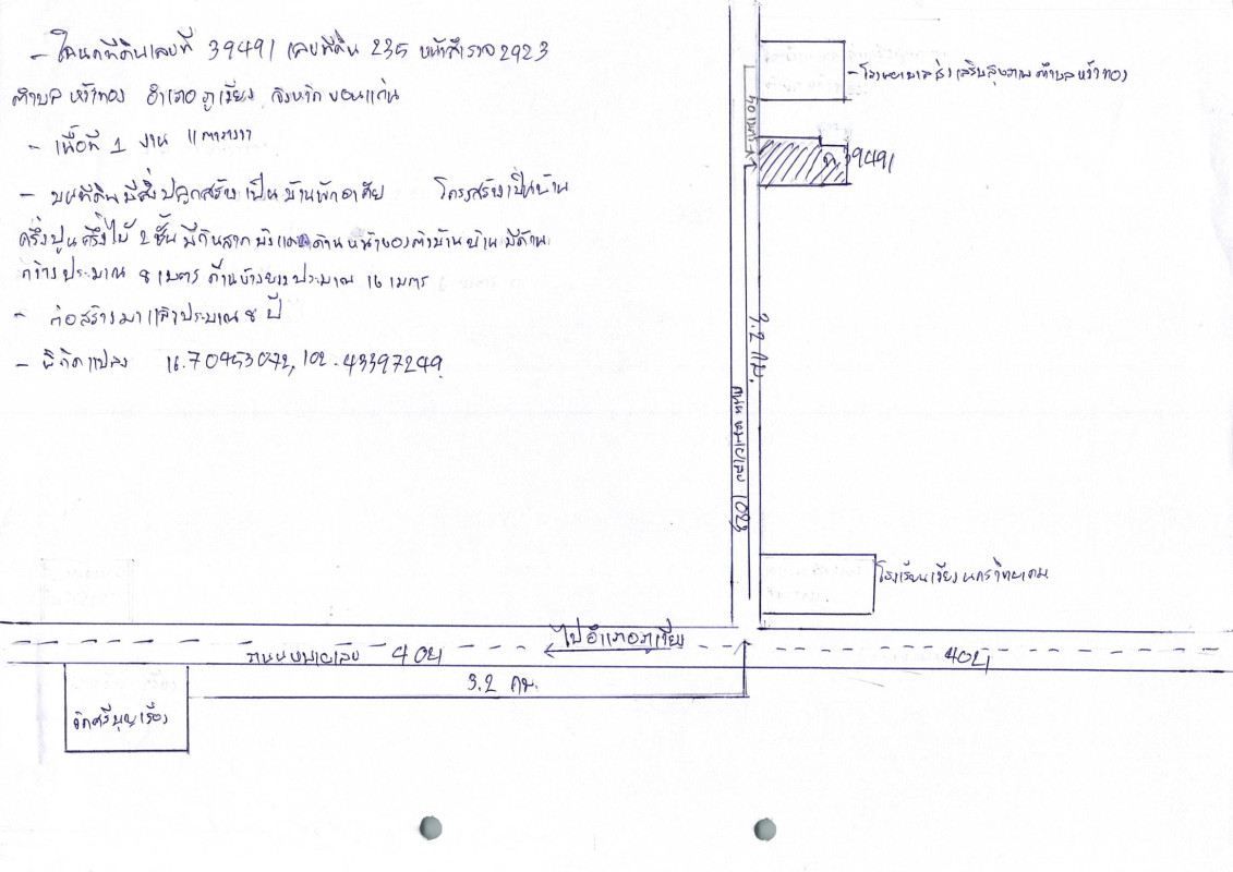 บ้านเดี่ยว ขอนแก่น ภูเวียง หว้าทอง 726650