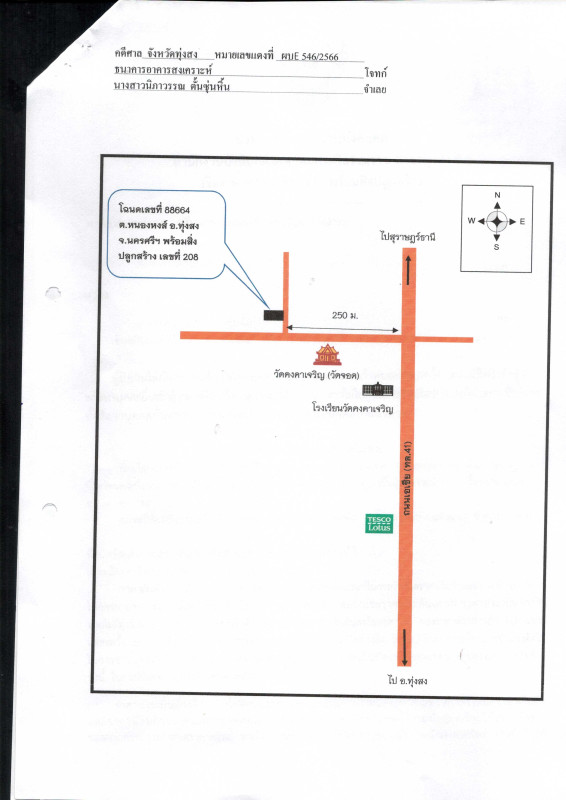 บ้านเดี่ยว นครศรีธรรมราช ทุ่งสง หนองหงส์ 985134