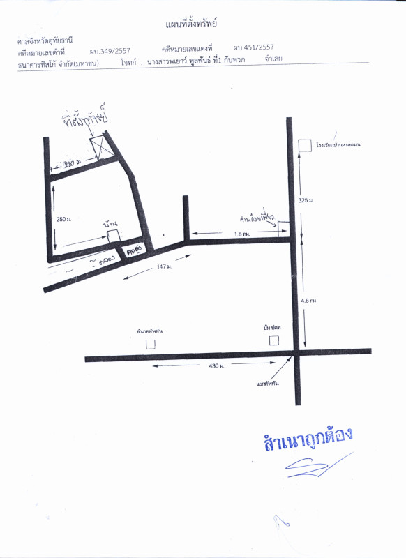 บ้านเดี่ยว อุทัยธานี ทัพทัน หนองยายดา 1033490
