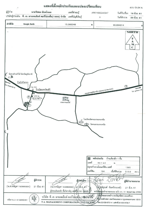 บ้านเดี่ยว อุทัยธานี หนองขาหย่าง หนองไผ่ 360707