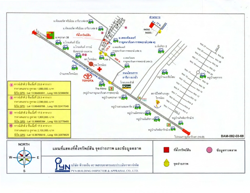 ทาวน์เฮ้าส์ นนทบุรี ไทรน้อย ไทรน้อย 1500420