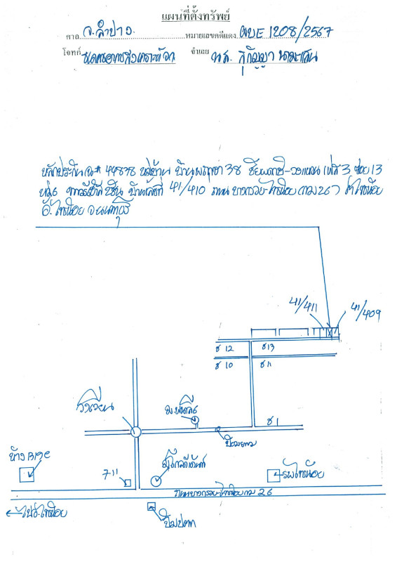 ทาวน์เฮ้าส์ นนทบุรี ไทรน้อย ไทรน้อย 1234500
