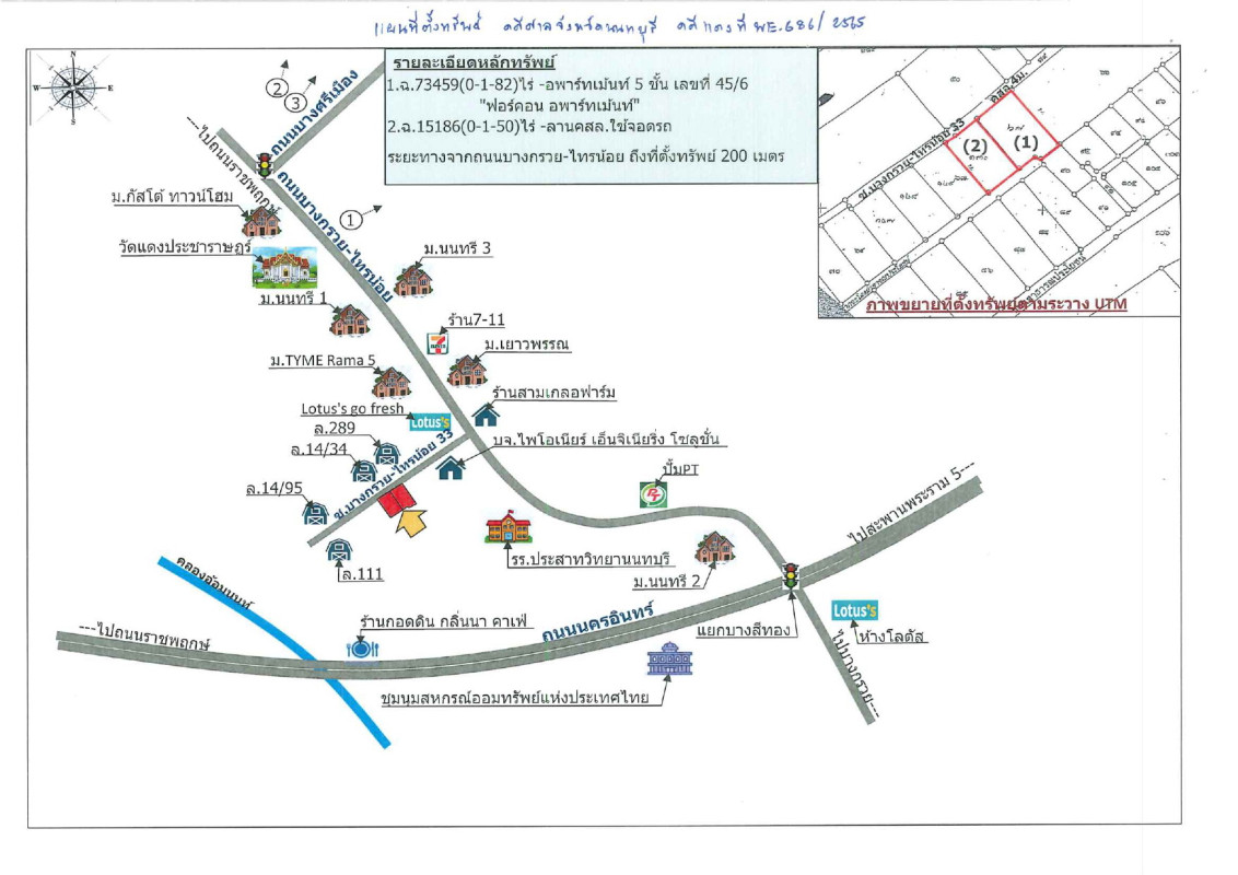 บ้านเดี่ยว นนทบุรี บางกรวย บางสีทอง 4230000