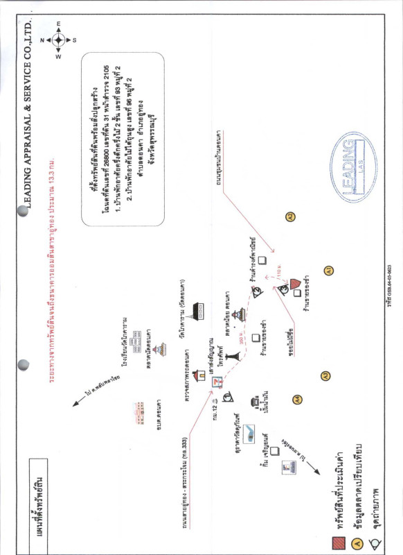 บ้านเดี่ยว สุพรรณบุรี อู่ทอง ดอนคา 1173231