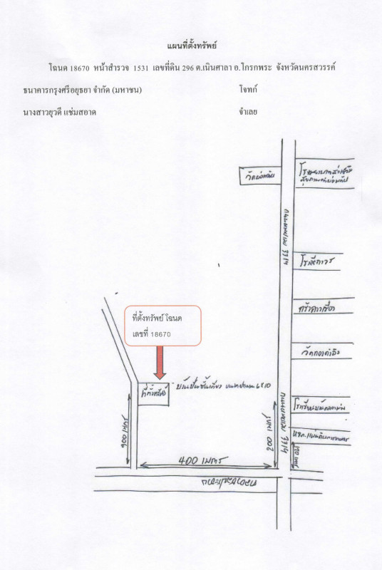 บ้านเดี่ยว นครสวรรค์ โกรกพระ เนินศาลา 560840