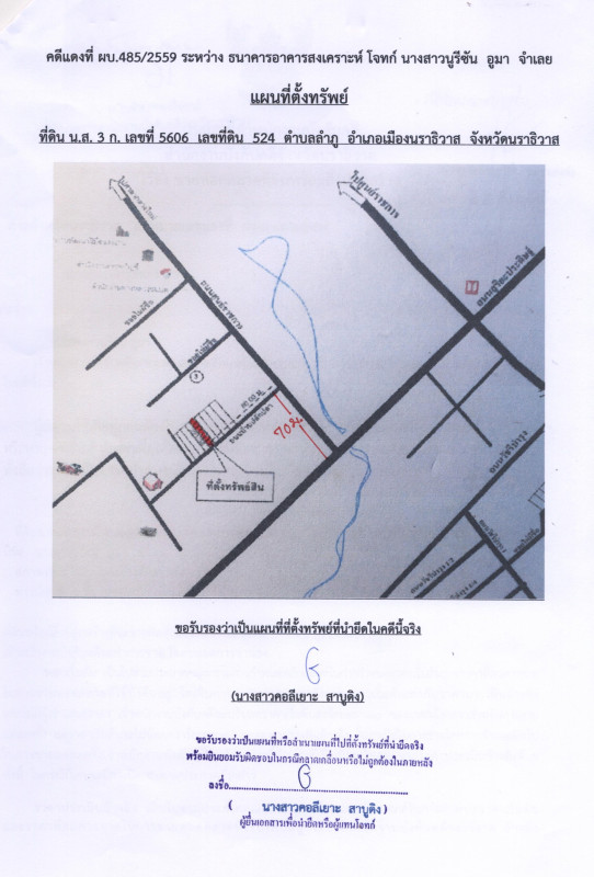 Townhouse Narathiwat Mueang Narathiwat Lamphu 530012
