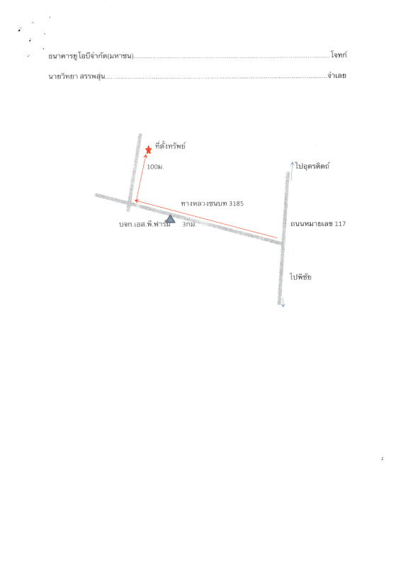 Single house Uttaradit Tron Hat Song Khwae 969240