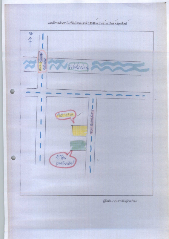 Single house Uttaradit Mueang Uttaradit Pa Sao 1251675