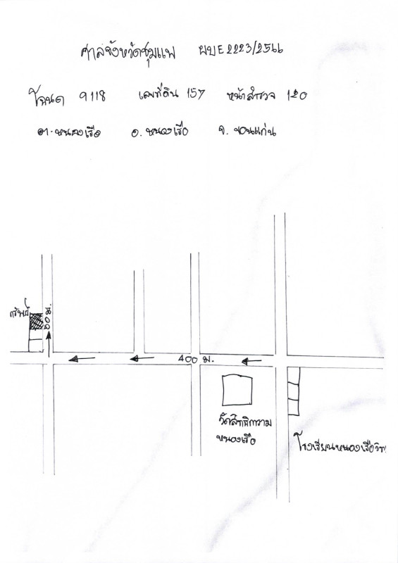 Single house Khon Kaen Nong Ruea Nong Ruea 760675