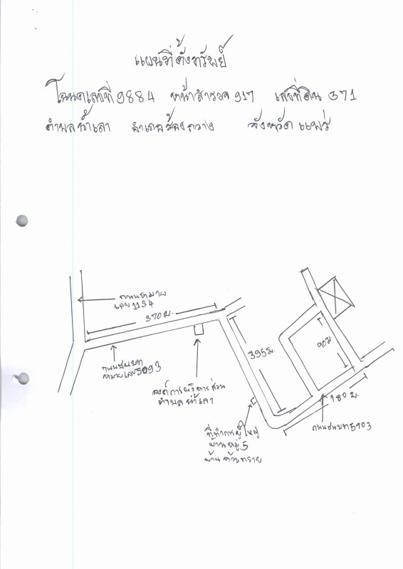 Single house Phrae Rong Kwang Nam Lao 743320