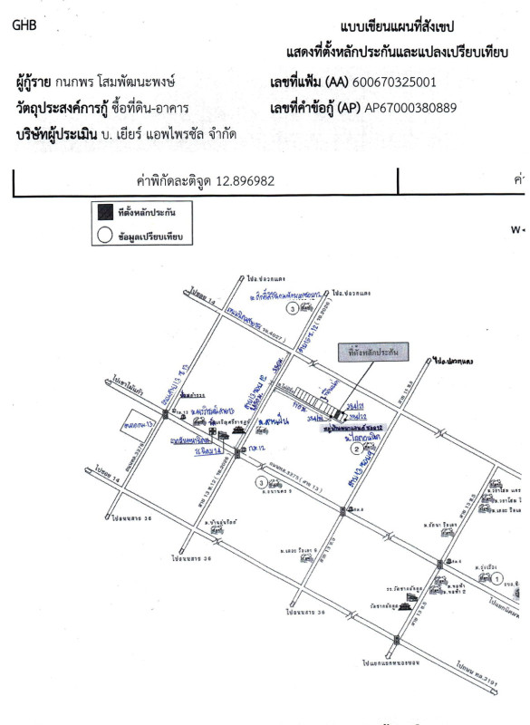 Townhouse Rayong Nikhom Phatthana Phana Nikhom 506340