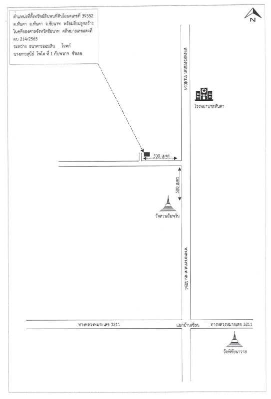 บ้านเดี่ยว ชัยนาท หันคา หันคา 67500