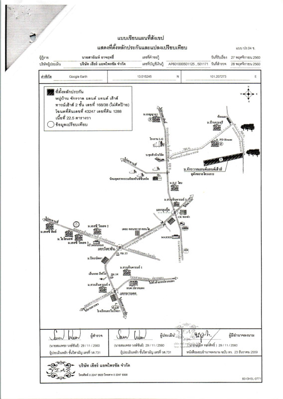Townhouse Rayong Pluak Daeng Ta Sit 1385550