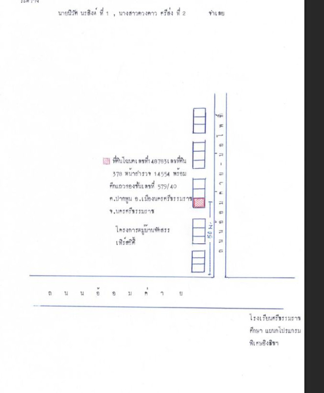 Townhouse Nakhon Si Thammarat Mueang Nakhon Si Thammarat Pak Phun 1745900