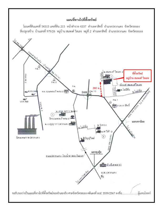 Townhouse Rayong Pluak Daeng Ta Sit 1215144