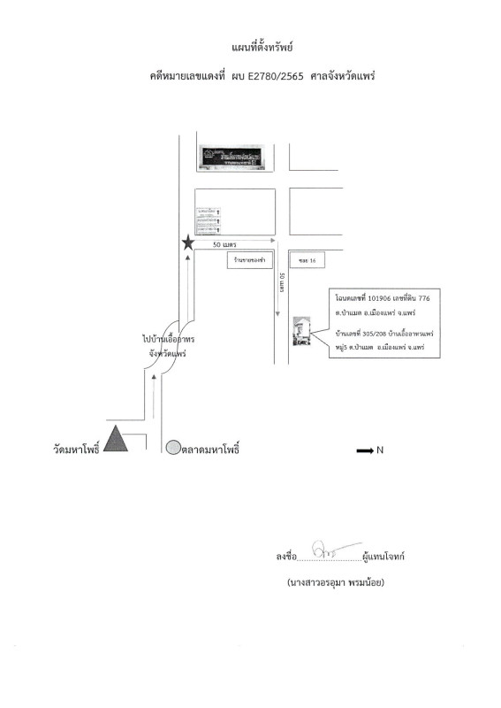 Townhouse Phrae Mueang Phrae Pa Maet 514440