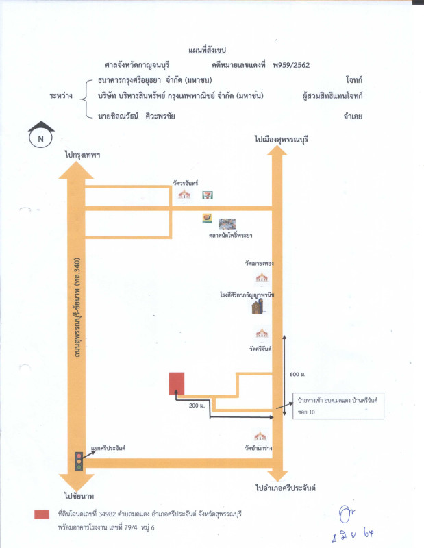 Single house Suphan Buri Si Prachan Mot Daeng 4016318