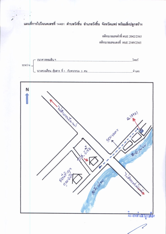 Townhouse Phrae Wang Chin Wang Chin 534600