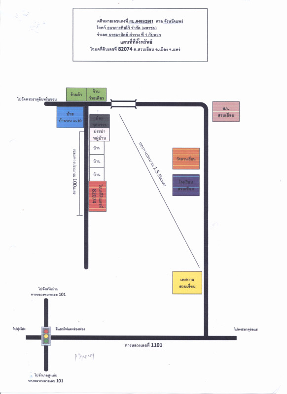 Townhouse Phrae Mueang Phrae Suan Khuean 272280