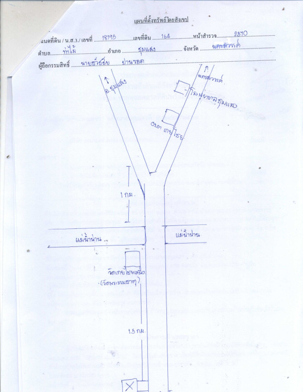 บ้านเดี่ยว นครสวรรค์ ชุมแสง ท่าไม้ 299760