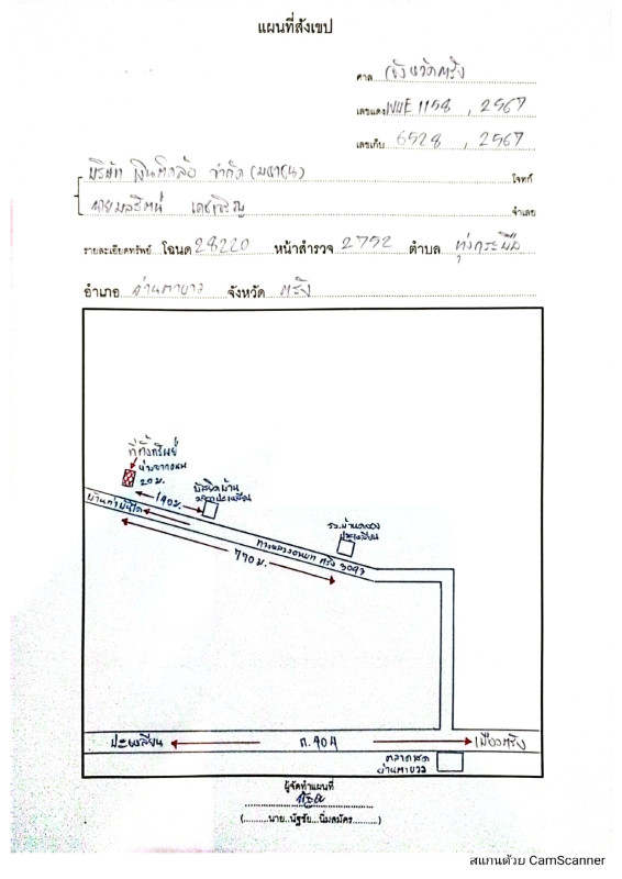 ทาวน์เฮ้าส์ ตรัง ย่านตาขาว ทุ่งกระบือ 361440