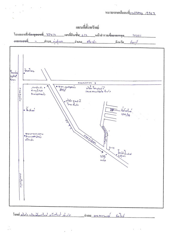 ทาวน์เฮ้าส์ ชลบุรี ศรีราชา ทุ่งสุขลา 816000