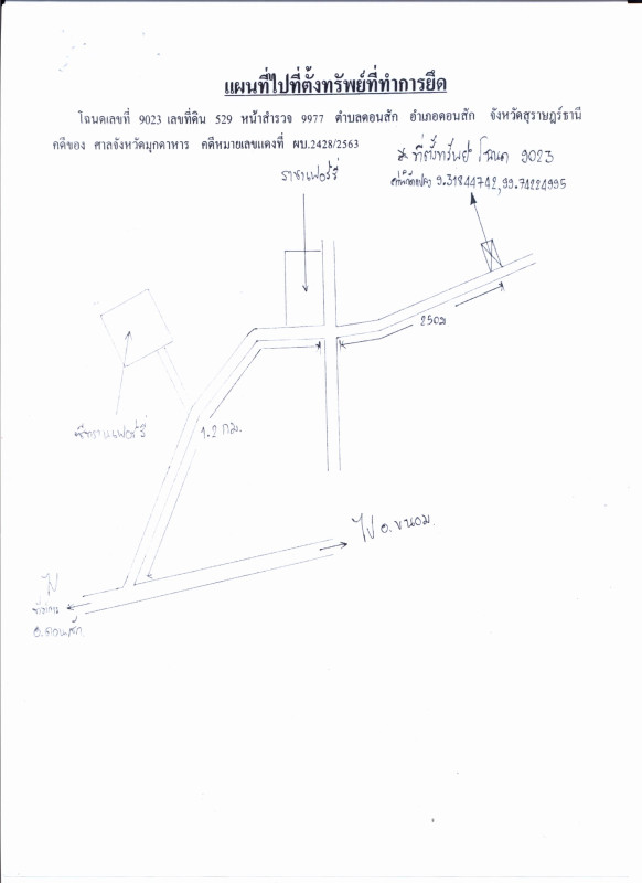 บ้านเดี่ยว สุราษฎร์ธานี ดอนสัก ดอนสัก 620400