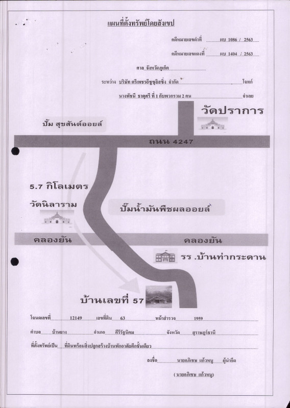 บ้านเดี่ยว สุราษฎร์ธานี คีรีรัฐนิคม บ้านยาง 389240