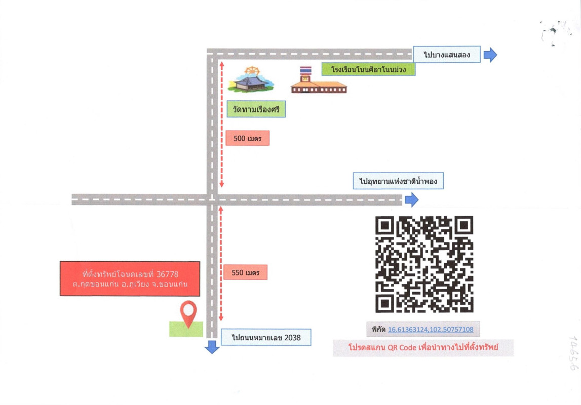 บ้านเดี่ยว ขอนแก่น ภูเวียง กุดขอนแก่น 516300