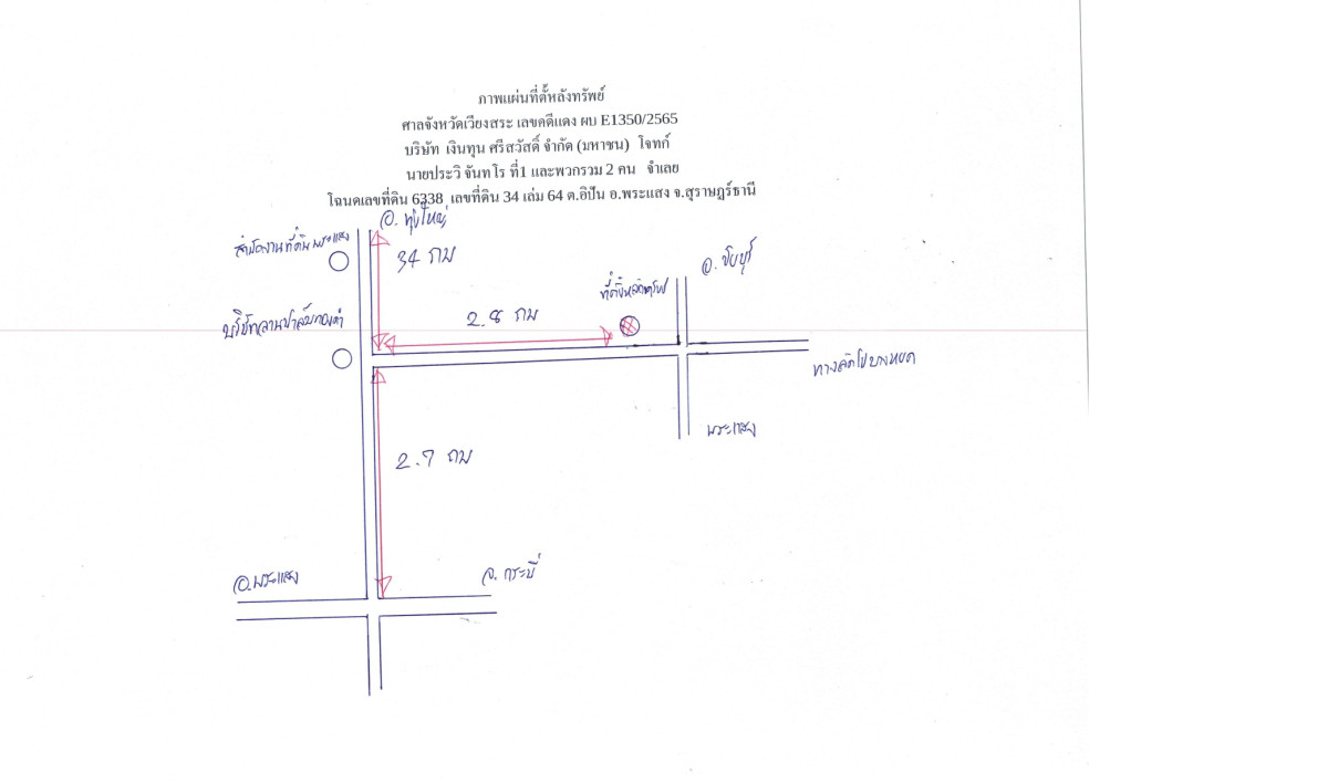 Single house Surat Thani Phrasaeng I Pan 690309
