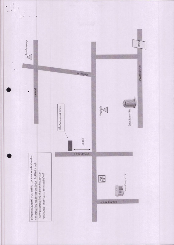 ทาวน์เฮ้าส์ สุราษฎร์ธานี เมืองสุราษฎร์ธานี มะขามเตี้ย 670800