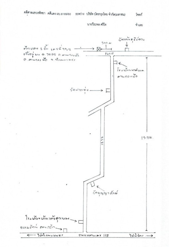 ทาวน์เฮ้าส์ กำแพงเพชร ลานกระบือ ลานกระบือ 1269900