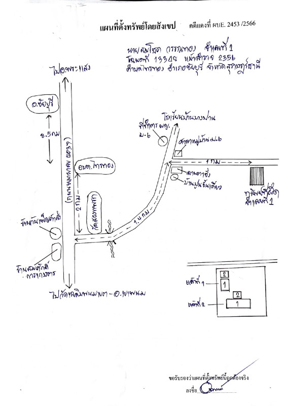 บ้านเดี่ยว สุราษฎร์ธานี ชัยบุรี ไทรทอง 1349846