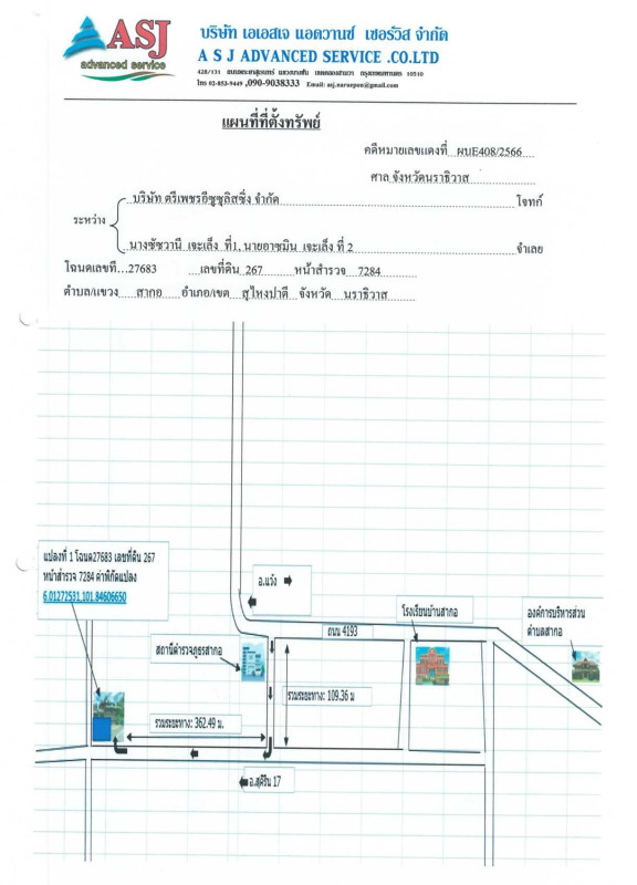 บ้านเดี่ยว นราธิวาส สุไหงปาดี สากอ 1542160