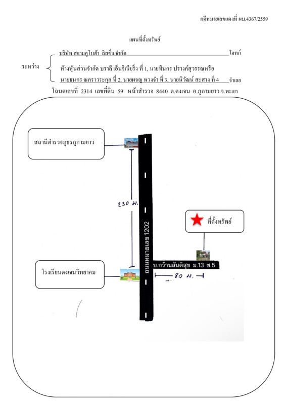 บ้านเดี่ยว พะเยา ภูกามยาว ดงเจน 1447330