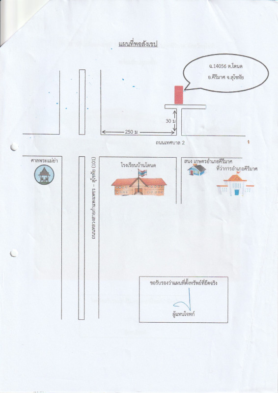 บ้านเดี่ยว สุโขทัย คีรีมาศ โตนด 1234120