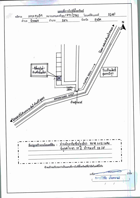 ทาวน์เฮ้าส์ ภูเก็ต ถลาง ป่าคลอก 1496268