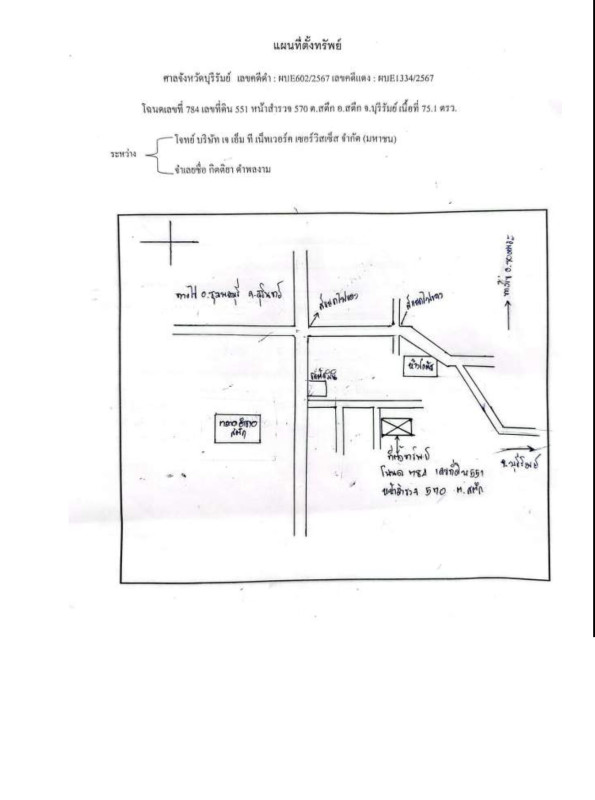 บ้านเดี่ยว บุรีรัมย์ สตึก นิคม 749220