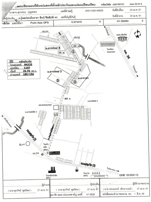 ทาวน์เฮ้าส์ ระยอง เมืองระยอง เชิงเนิน 789200