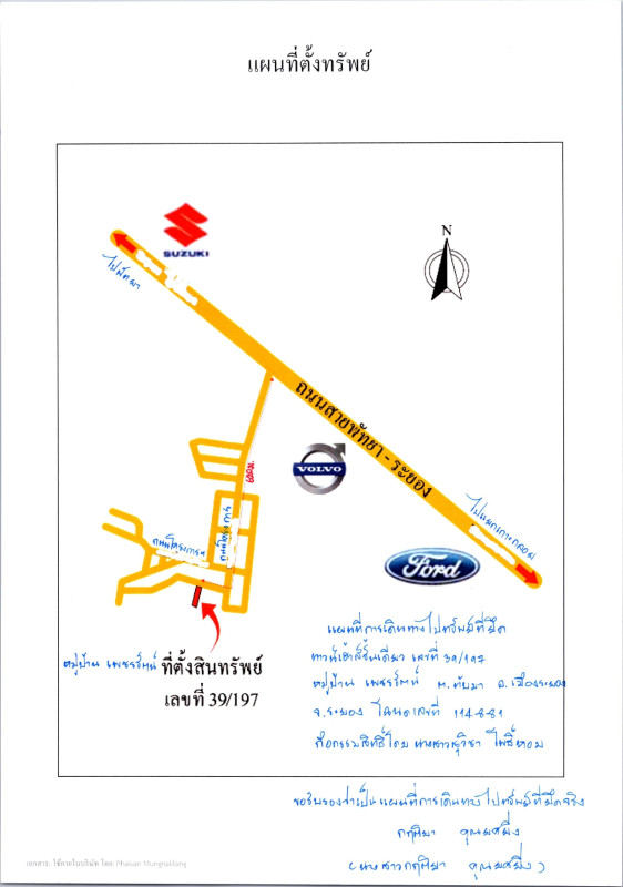 ทาวน์เฮ้าส์ ระยอง เมืองระยอง ทับมา 989100